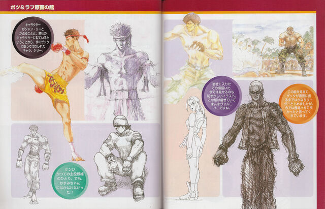 File:Doa conceptart2.jpg
