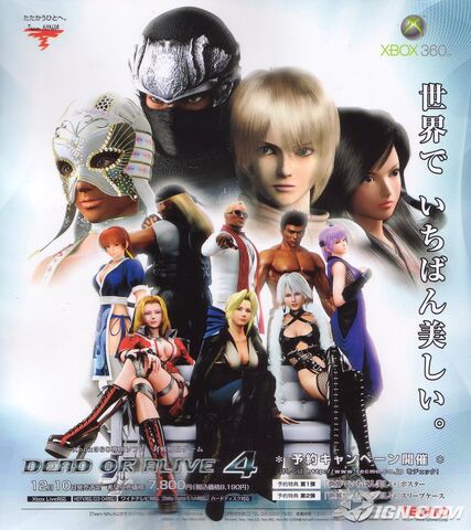 File:DOA4 Promo Group.jpg