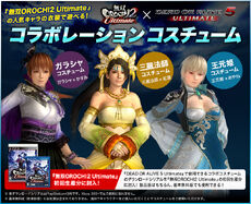 Warriors orochi 3 ps3