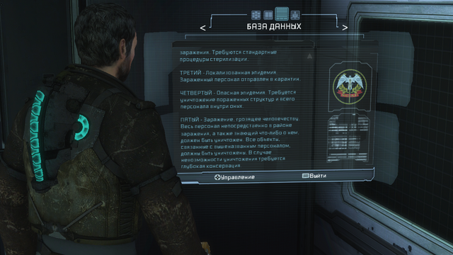 Файл:Deadspace3 2014-06-08 18-52-04-07.png