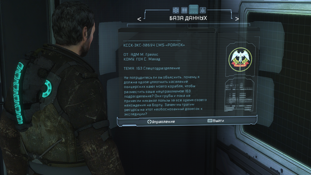 Файл:Deadspace3 2014-06-08 18-47-35-37.png