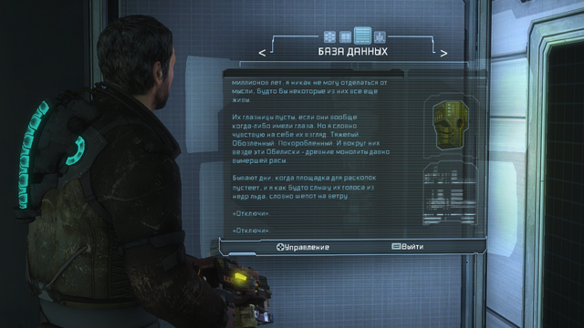 Файл:Deadspace3 2014-06-07 15-13-03-71.png