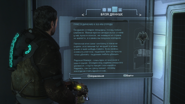 Файл:Deadspace3 2014-06-07 16-23-14-60.png