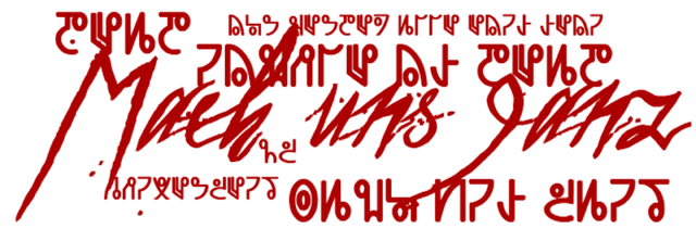 Datei:Mach uns ganz.png