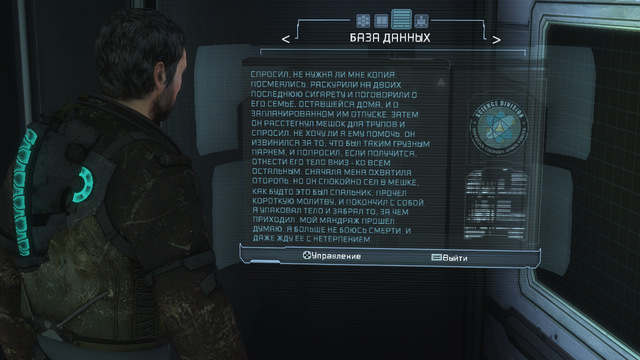Файл:Deadspace3 2014-06-08 18-36-38-72.png