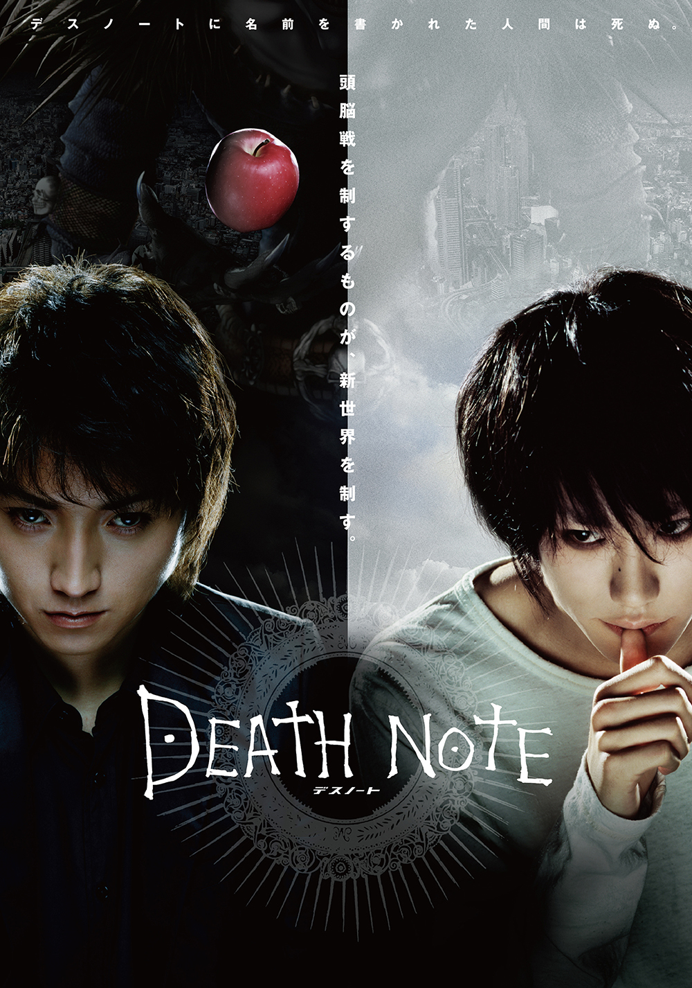 death note 2006 englush dub death note 2006 englush dub