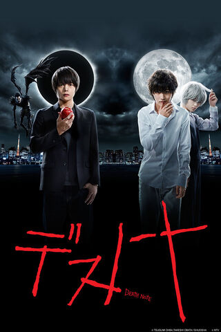 File:Death Note TV Drama.jpg