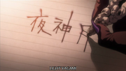 Ryuk escribe nombre de Light