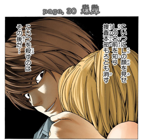 Image - ChapterDN031A.png | Death Note Wiki | FANDOM powered by Wikia