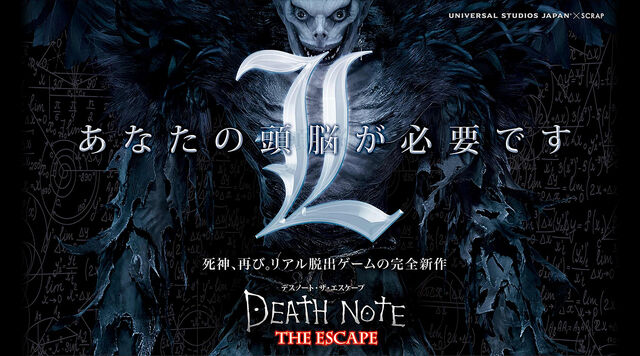 File:Death Note the Escape.jpg