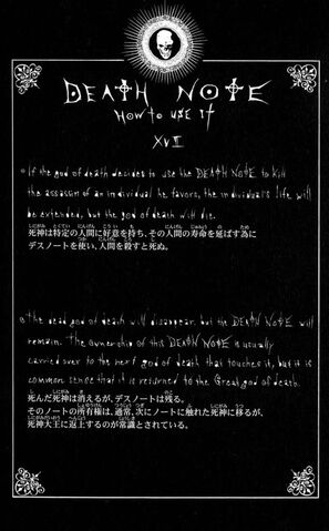 File:Rules XVII.jpg
