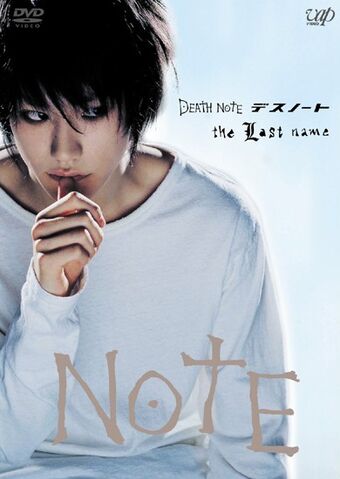 File:Last Name poster L 2.jpg
