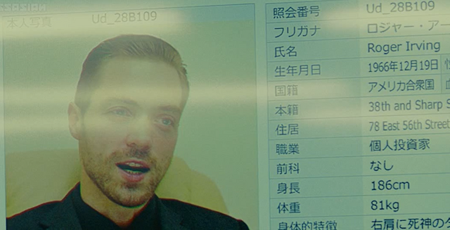 File:Roger Irving.png