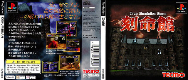 File:Kokumeikan cover.jpg