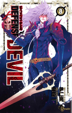 File:Volume 08.jpg