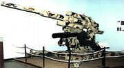Cobrachen 88gun