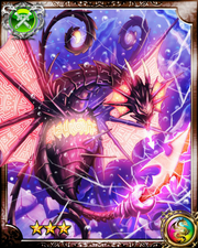 Sea Drake R