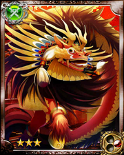 Holy Beast Baron R