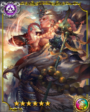 Sha Gojo SSR
