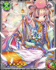 Princess Bao RR