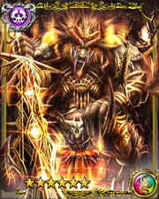Taotie SSR