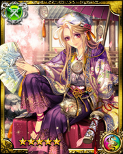 Shogun Nuemaru SR