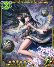 Okuninushi SSR+