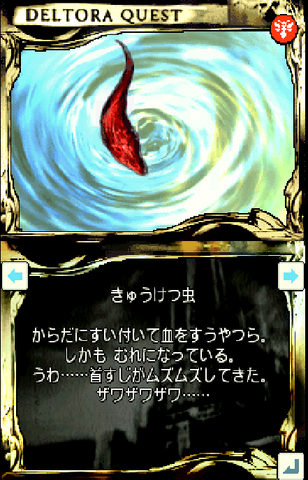 File:The Lake of Tears Blood Leeches.png