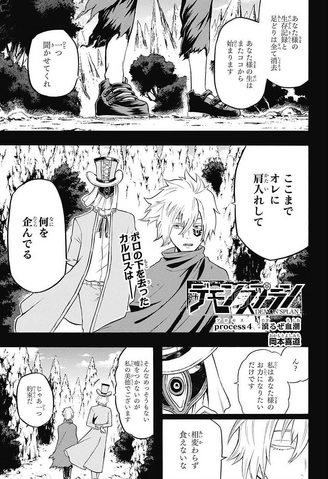 File:Chapter 4 cover.png