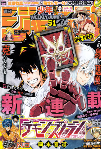 File:WSJ cover 1.jpg