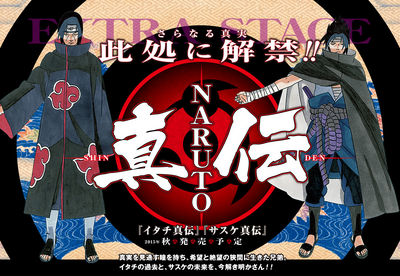 Shinden.png
