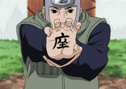 Hokage Shiki Jijun Jutsu Kakuan Nitten Suishu