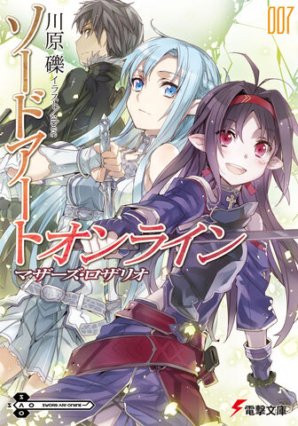 File:SAO 7.jpg