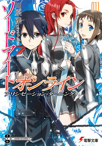 File:SAO 11.jpg