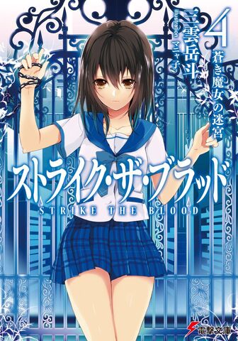 File:Strike the Blood 4.jpg