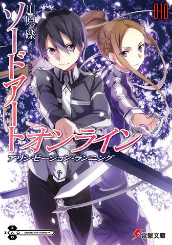 File:SAO 10.jpg