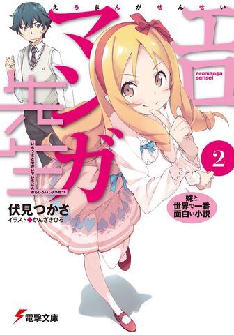 File:Eromanga-sensei 2.jpg