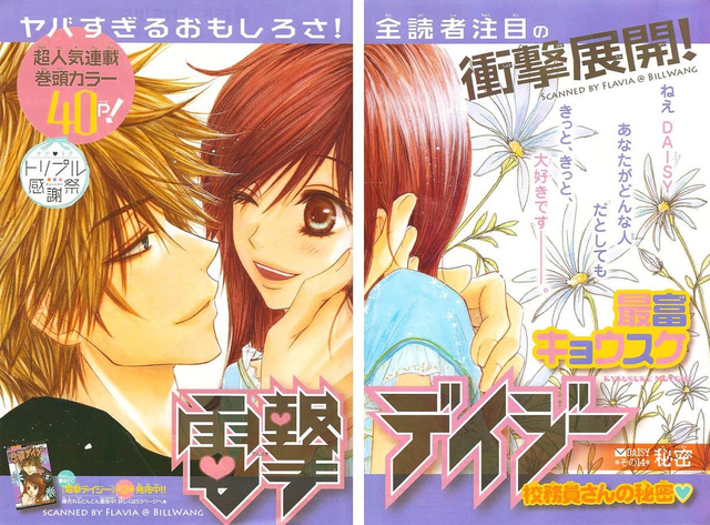File:Chapter 14 colourspread.png