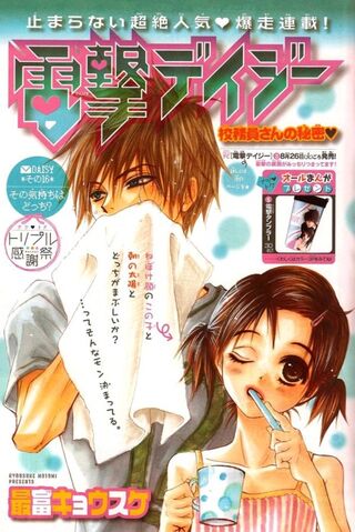 File:Chapter 16 colour.jpg