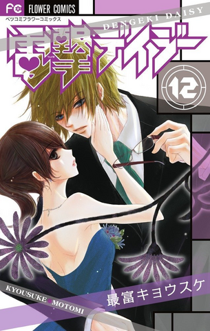 File:Volume 12 colour.png