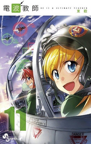 Volume 11