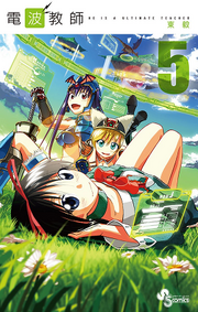 Volume 05