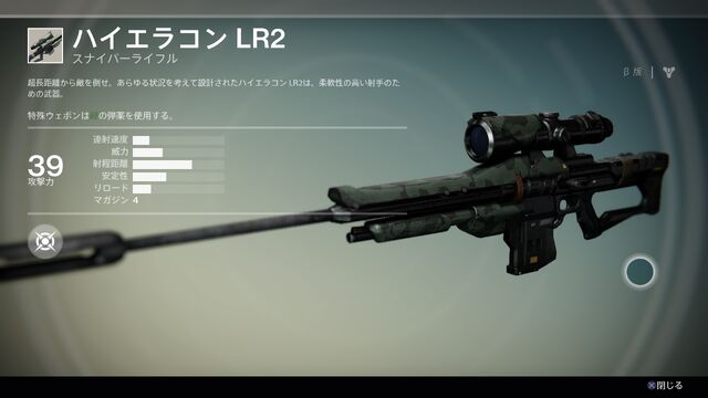 ファイル:Hieracon-LR2ja.jpg