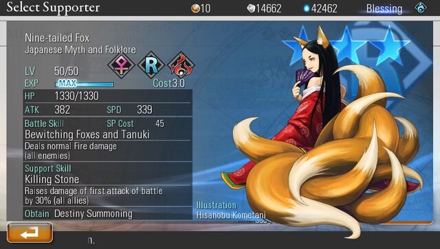 File:Nine-tailed Fox.jpg