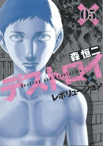 File:Volume 5.png