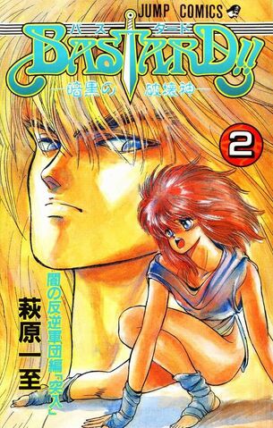 File:Volume 2.jpg