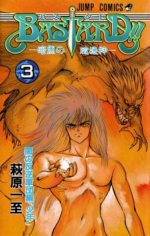 File:Volume 3.jpg