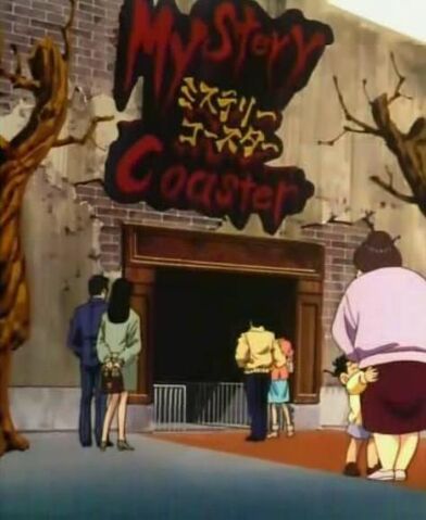 Datei:Mystery Coaster.jpg