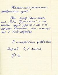 Vf 3096