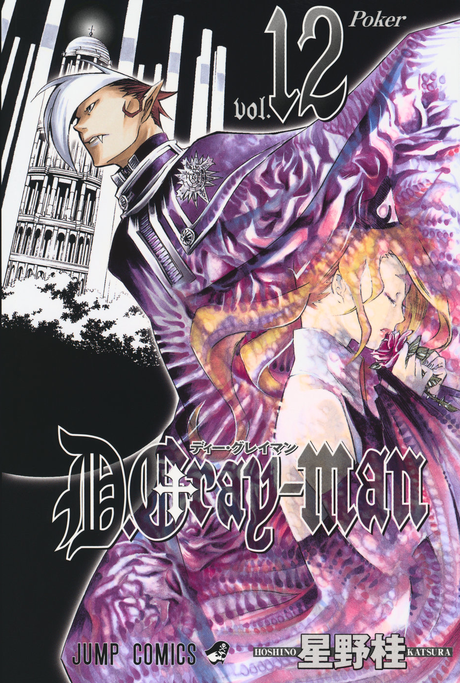 Poker Volume D Gray Man Encyclopedia Fandom Powered
